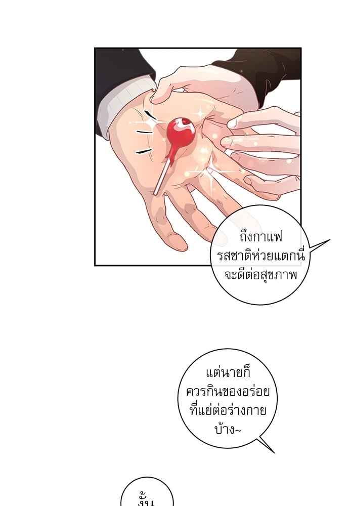 จีบหัวใจนายอัลฟ่า ตอนที่ 7 (43)