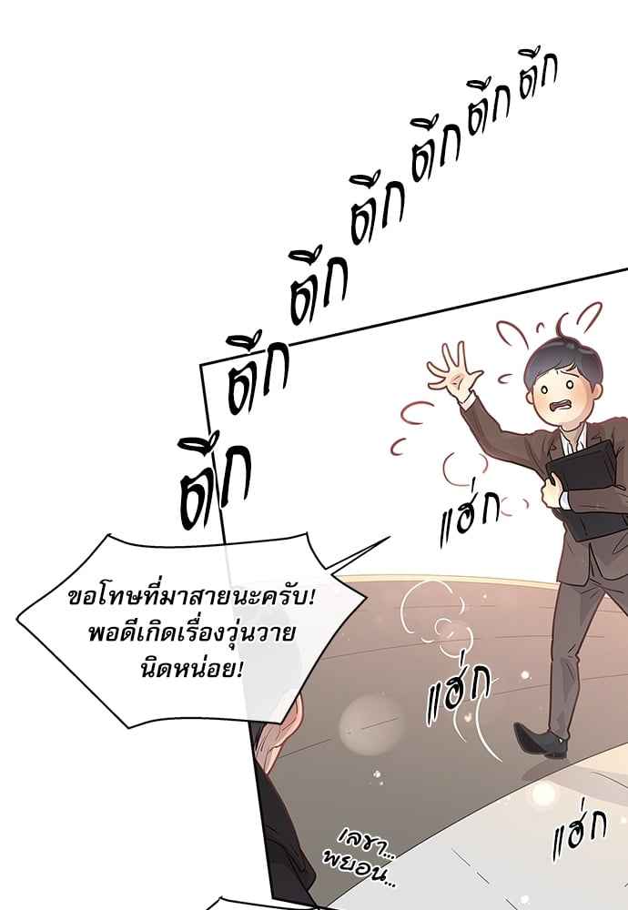 จีบหัวใจนายอัลฟ่า ตอนที่ 7 (47)