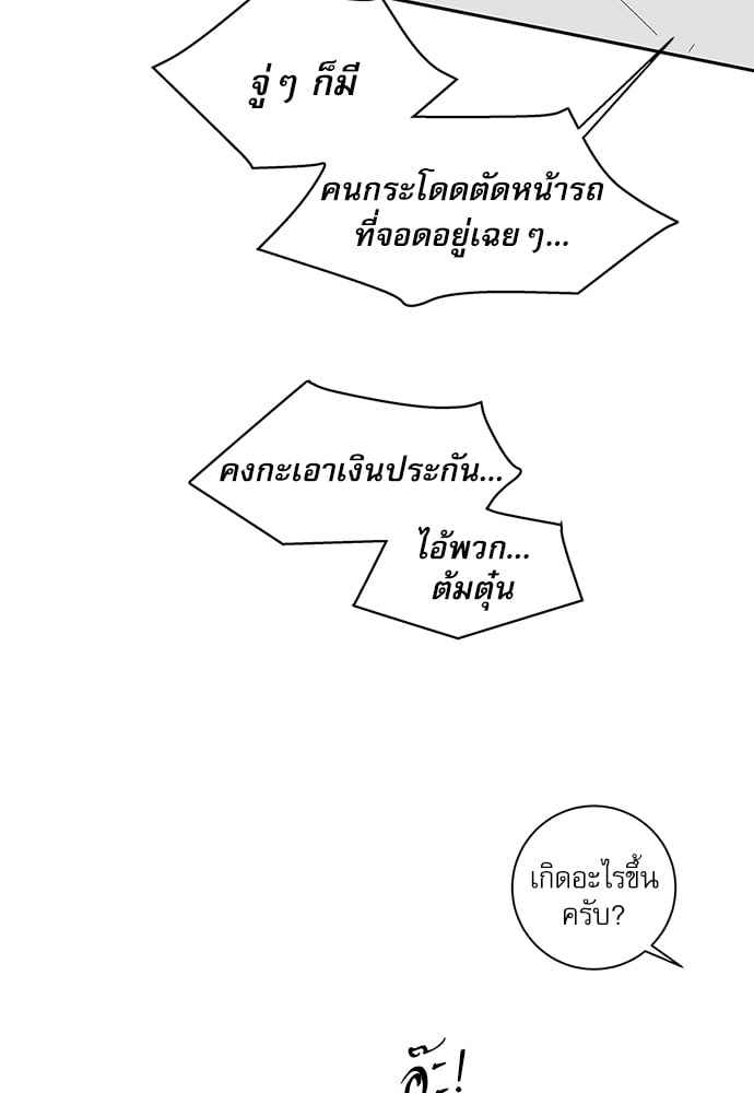 จีบหัวใจนายอัลฟ่า ตอนที่ 7 (48)