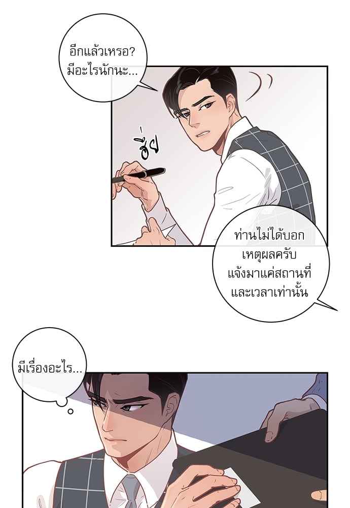 จีบหัวใจนายอัลฟ่า ตอนที่ 8 (11)