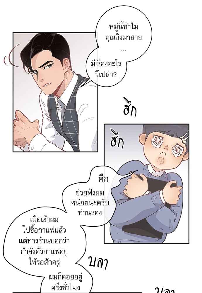 จีบหัวใจนายอัลฟ่า ตอนที่ 8 (13)