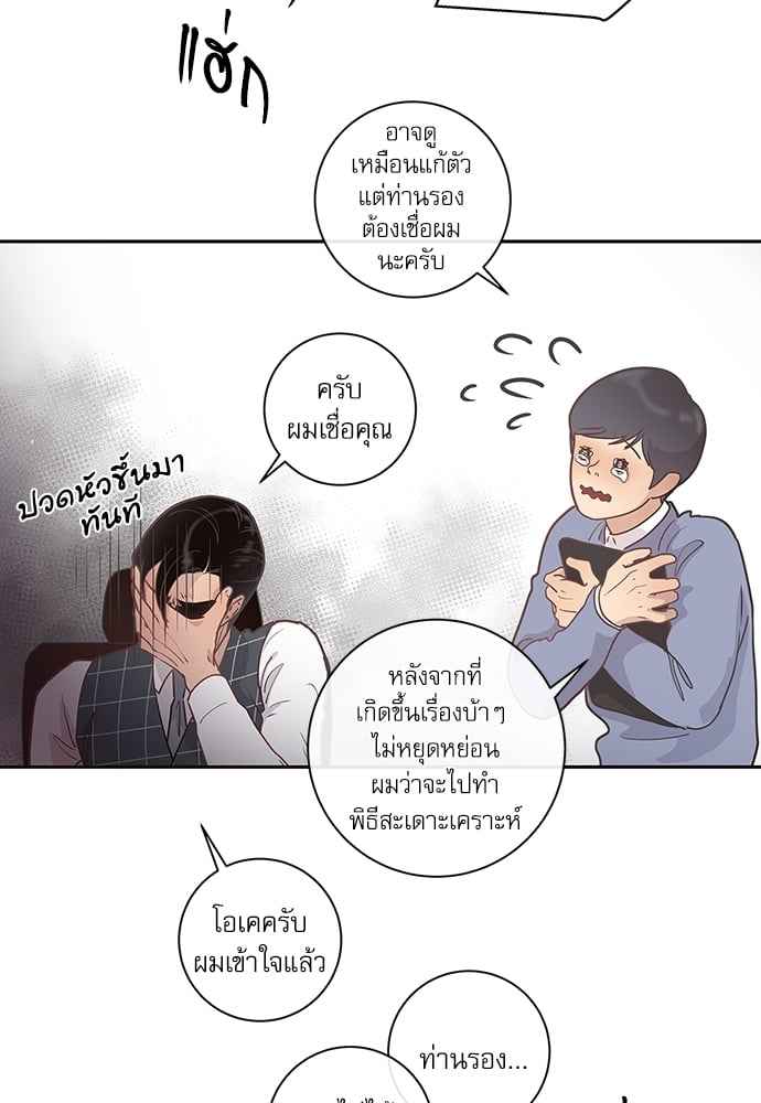 จีบหัวใจนายอัลฟ่า ตอนที่ 8 (15)