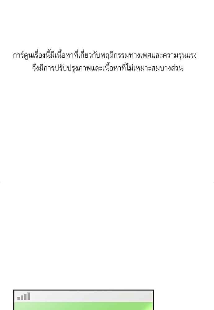 จีบหัวใจนายอัลฟ่า ตอนที่ 8 (18)