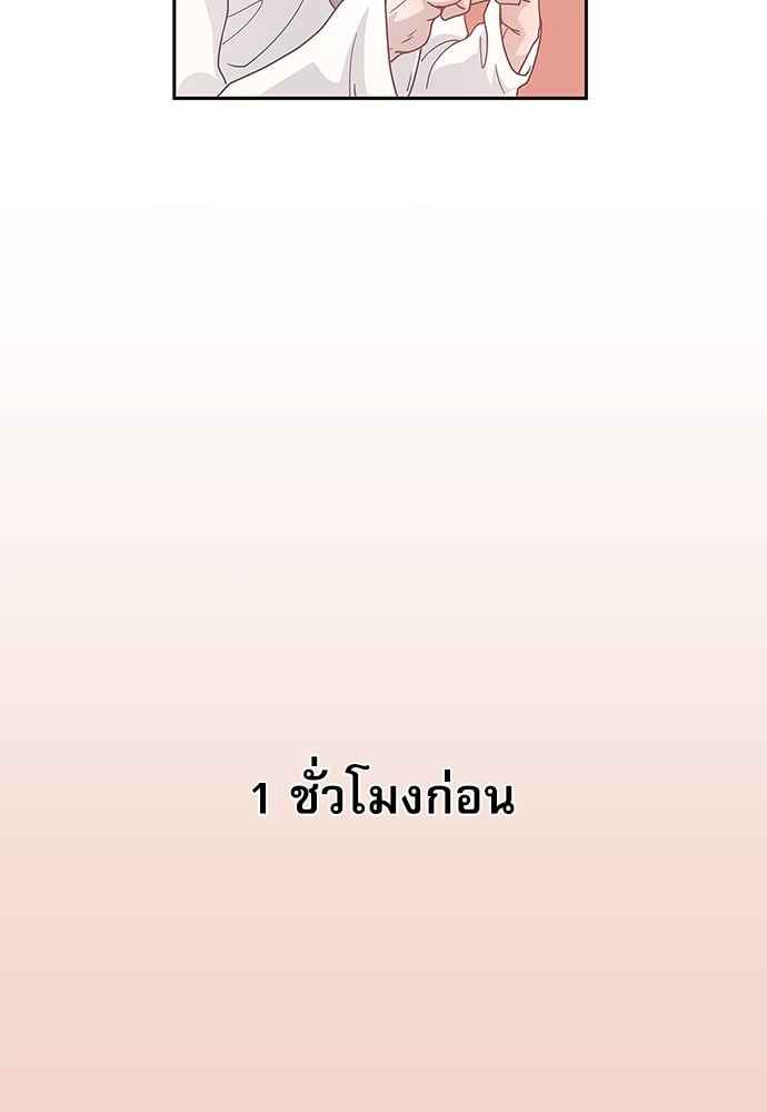 จีบหัวใจนายอัลฟ่า ตอนที่ 8 (23)