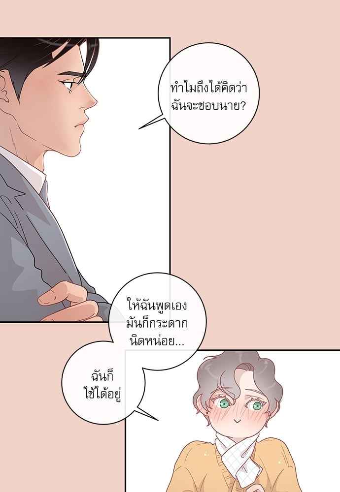 จีบหัวใจนายอัลฟ่า ตอนที่ 8 (26)