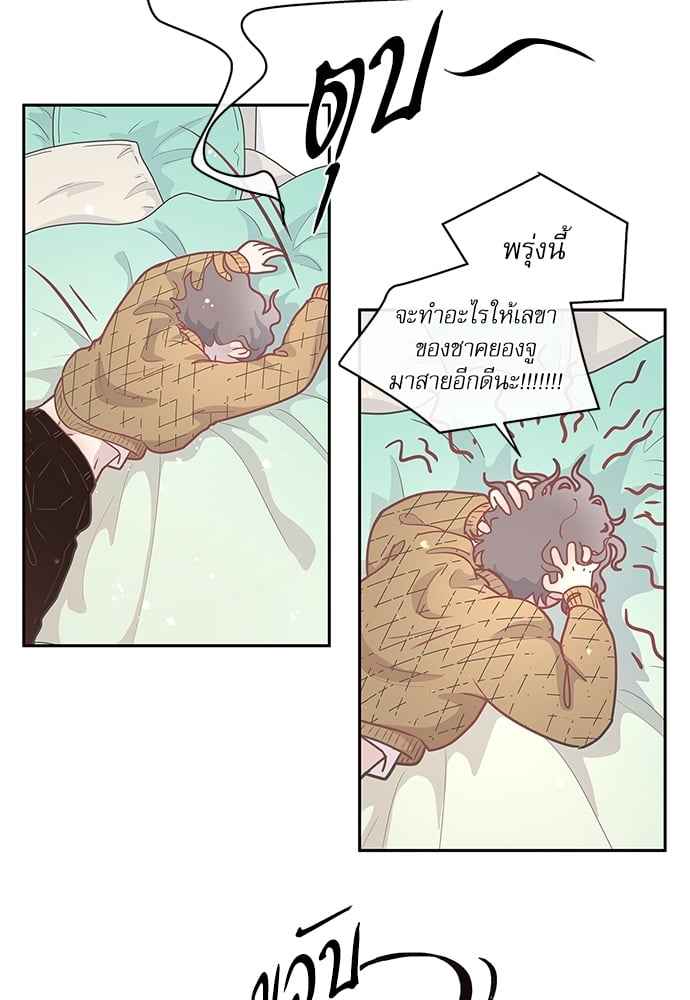 จีบหัวใจนายอัลฟ่า ตอนที่ 8 (29)