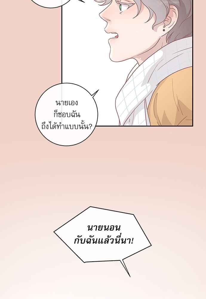 จีบหัวใจนายอัลฟ่า ตอนที่ 8 (30)