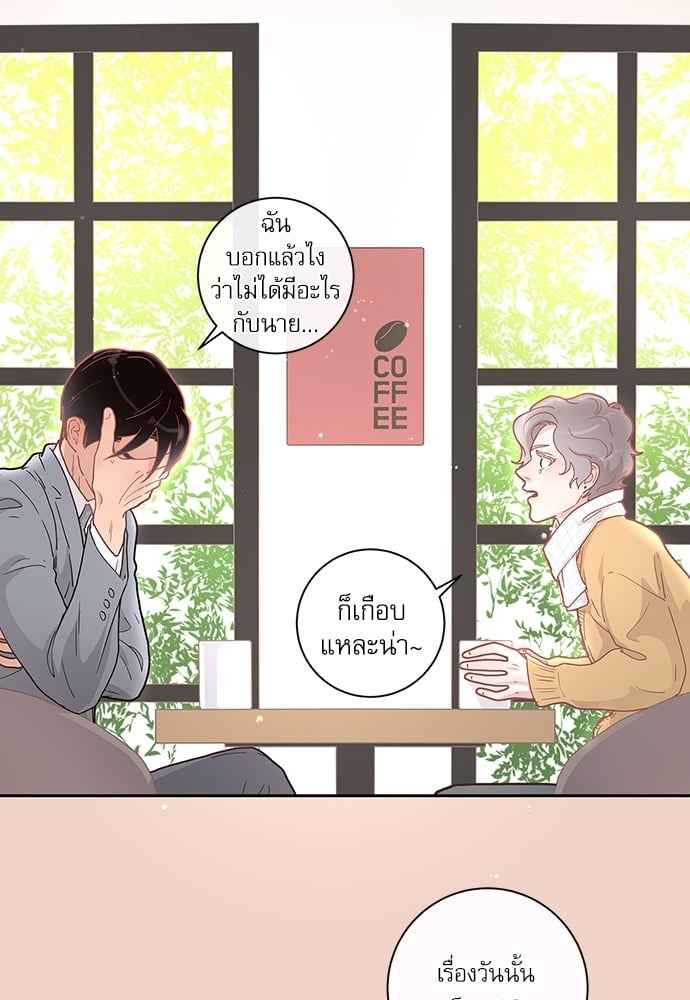 จีบหัวใจนายอัลฟ่า ตอนที่ 8 (31)