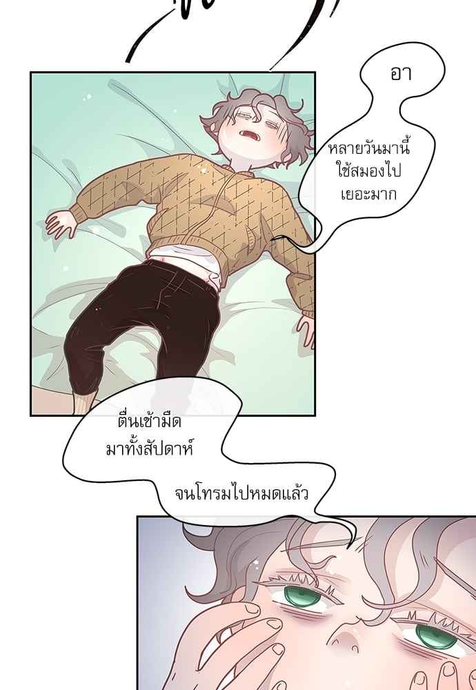 จีบหัวใจนายอัลฟ่า ตอนที่ 8 (32)