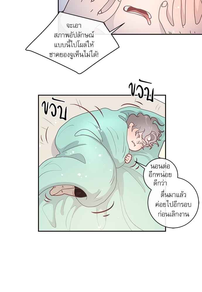 จีบหัวใจนายอัลฟ่า ตอนที่ 8 (34)