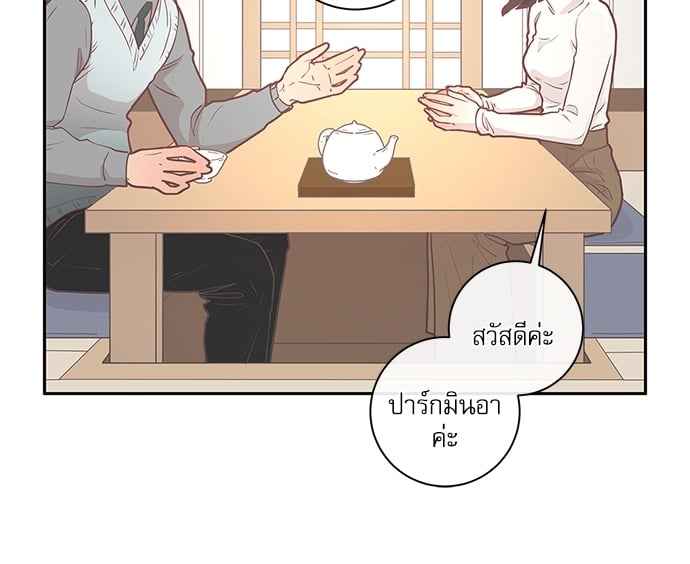 จีบหัวใจนายอัลฟ่า ตอนที่ 8 (42)