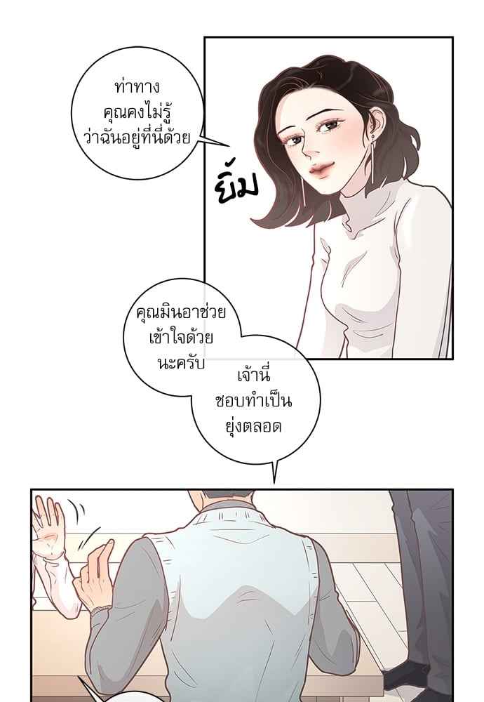 จีบหัวใจนายอัลฟ่า ตอนที่ 8 (43)