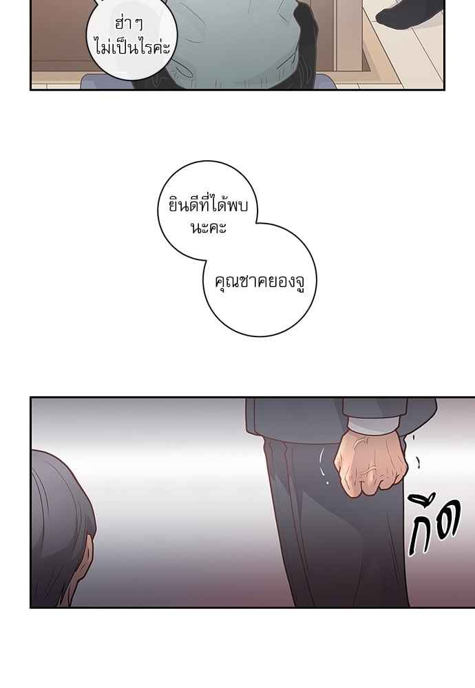 จีบหัวใจนายอัลฟ่า ตอนที่ 8 (44)