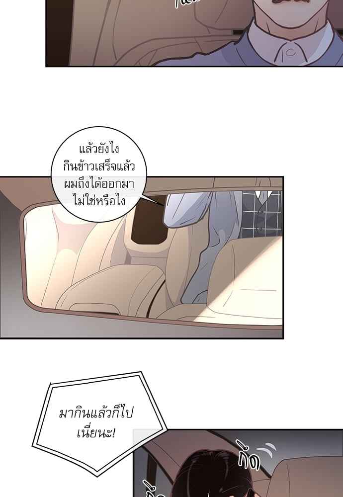 จีบหัวใจนายอัลฟ่า ตอนที่ 8 (49)