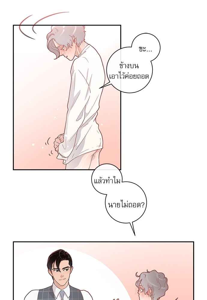 จีบหัวใจนายอัลฟ่า ตอนที่ 9 (10)