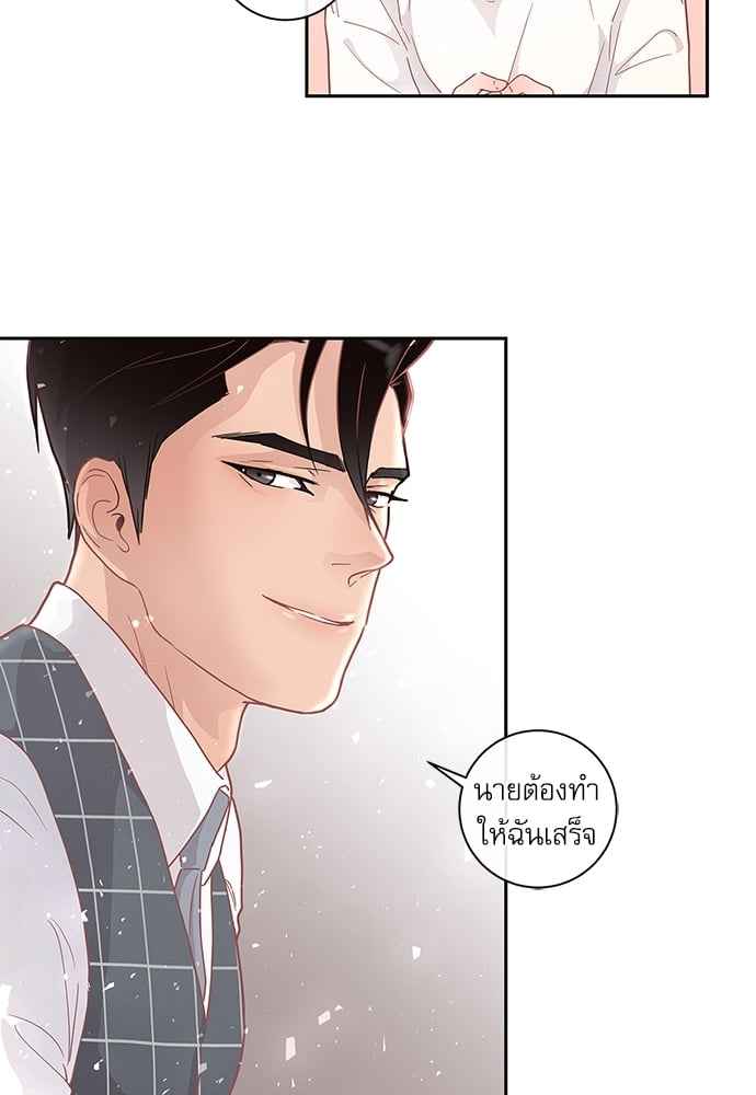 จีบหัวใจนายอัลฟ่า ตอนที่ 9 (2)