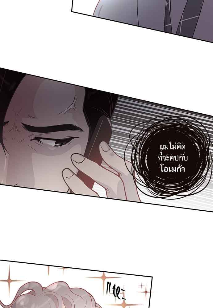 จีบหัวใจนายอัลฟ่า ตอนที่ 9 (23)