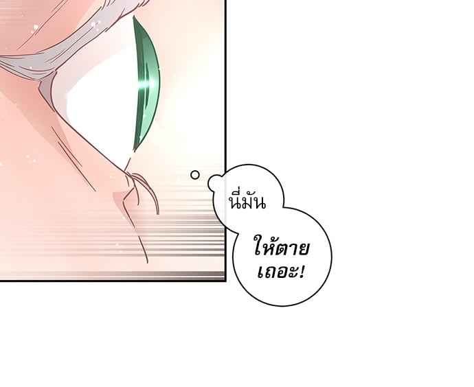 จีบหัวใจนายอัลฟ่า ตอนที่ 9 (25)