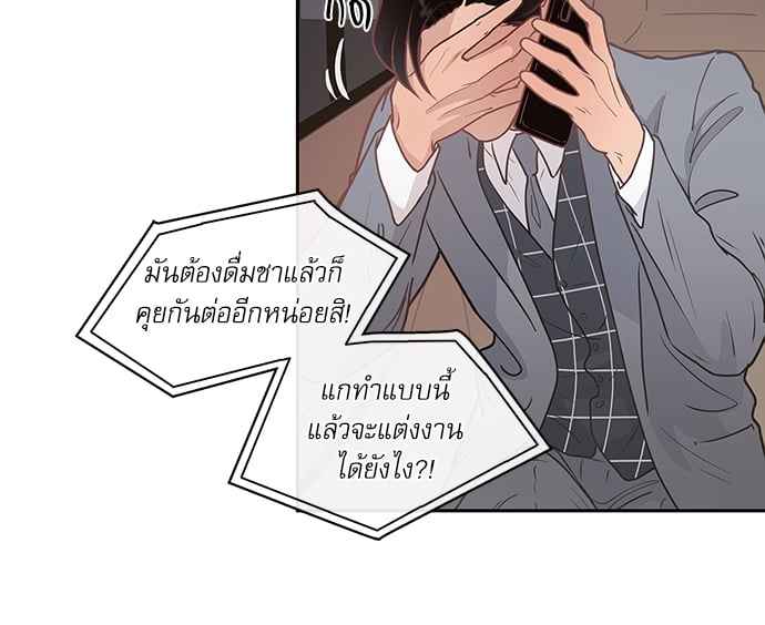 จีบหัวใจนายอัลฟ่า ตอนที่ 9 (3)