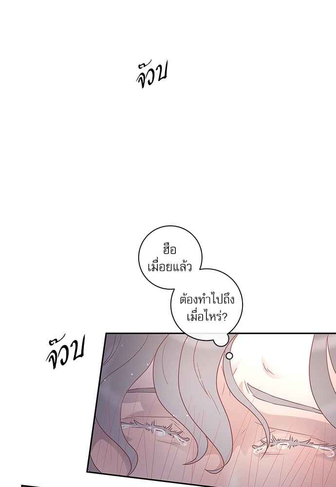 จีบหัวใจนายอัลฟ่า ตอนที่ 9 (32)