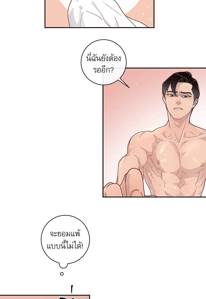 จีบหัวใจนายอัลฟ่า ตอนที่ 9 (36)