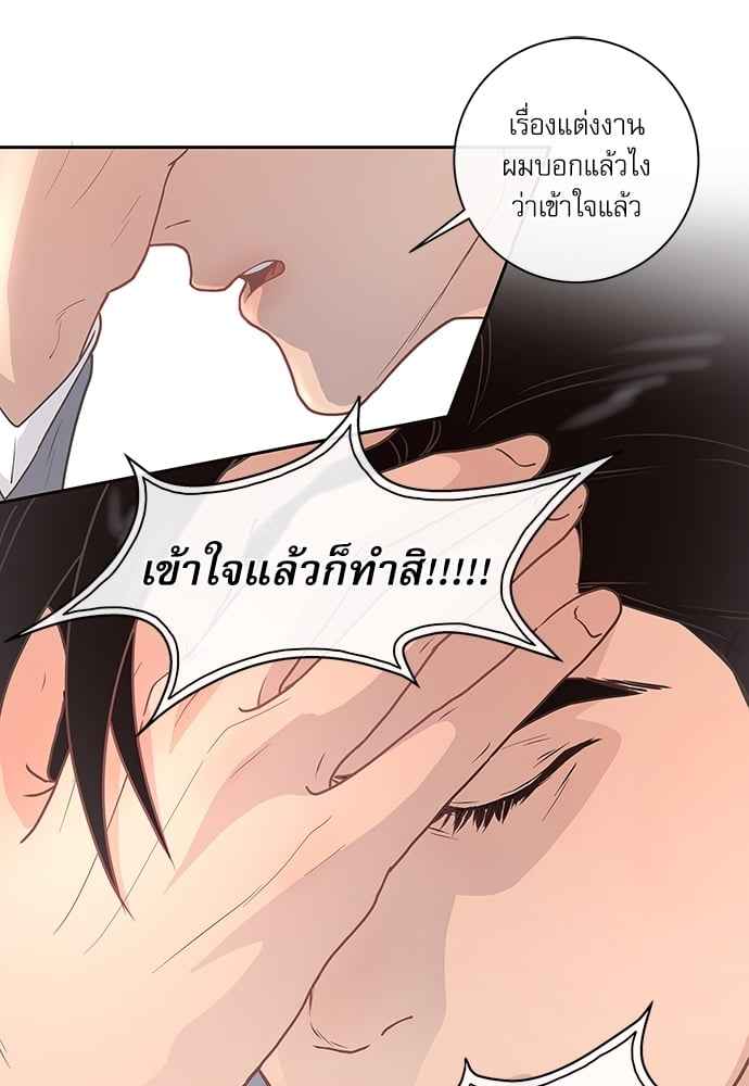 จีบหัวใจนายอัลฟ่า ตอนที่ 9 (4)