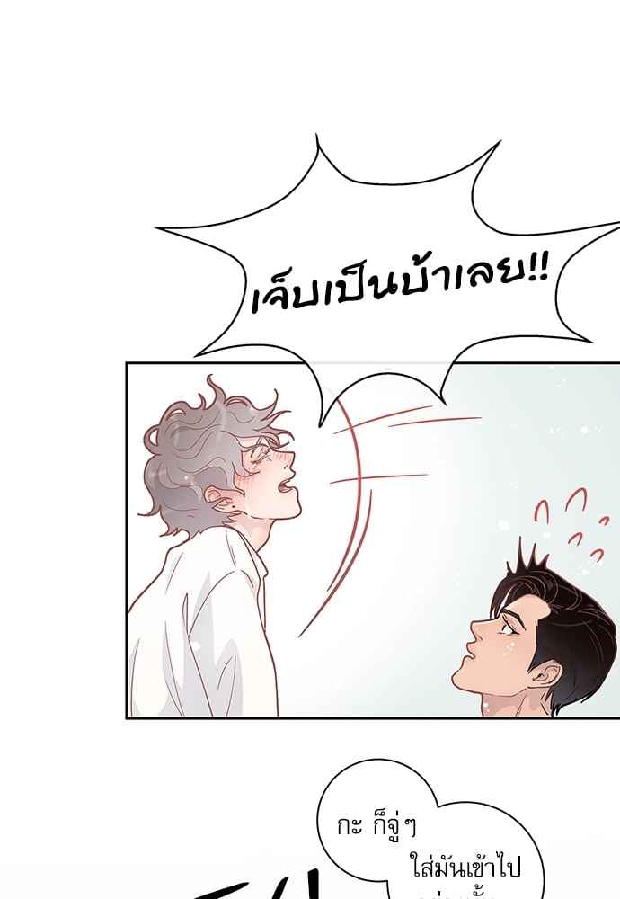 จีบหัวใจนายอัลฟ่า ตอนที่ 9 (46)