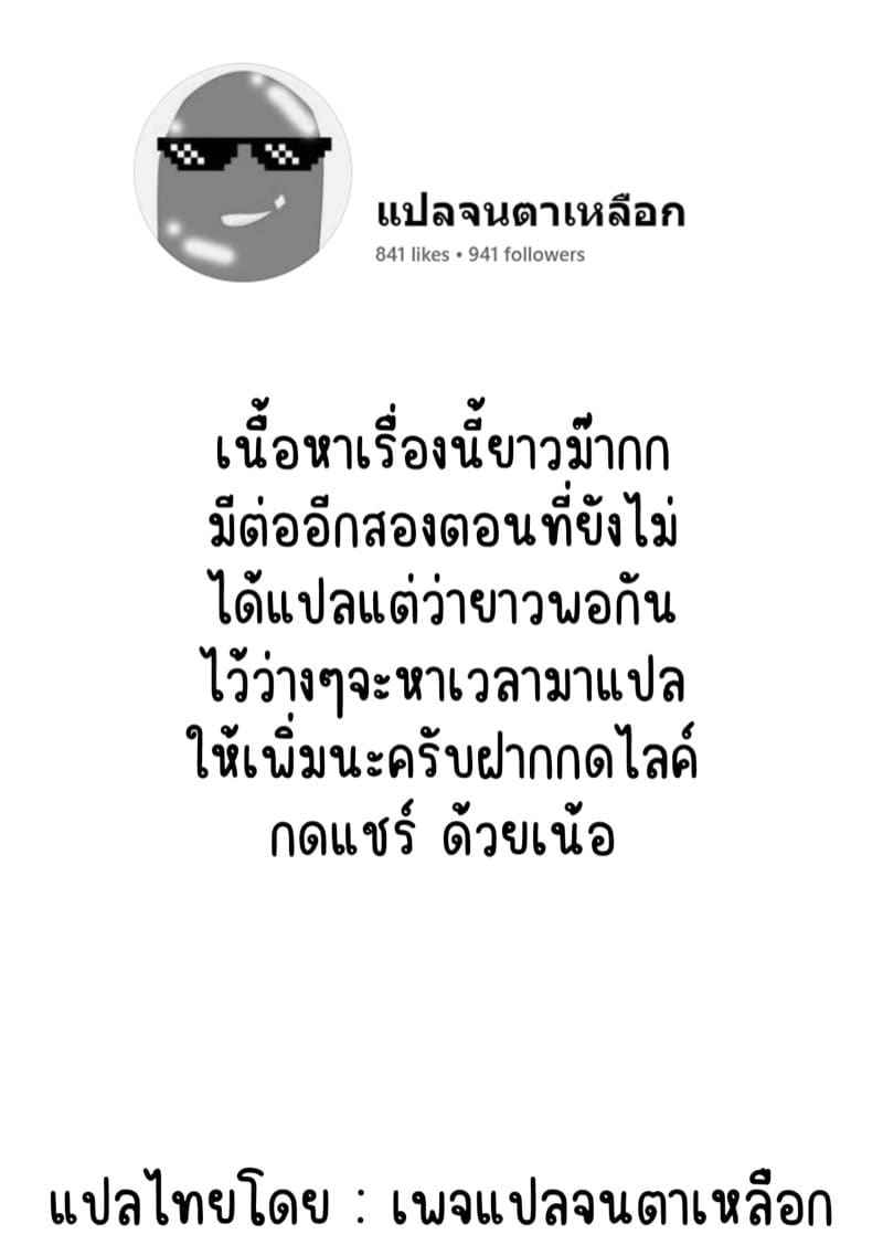 ฉันไม่ดีพอ หรือเธอไม่พอดี (2)