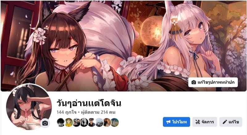 ตรวจสอบจุดเกิดเหตุ (28)