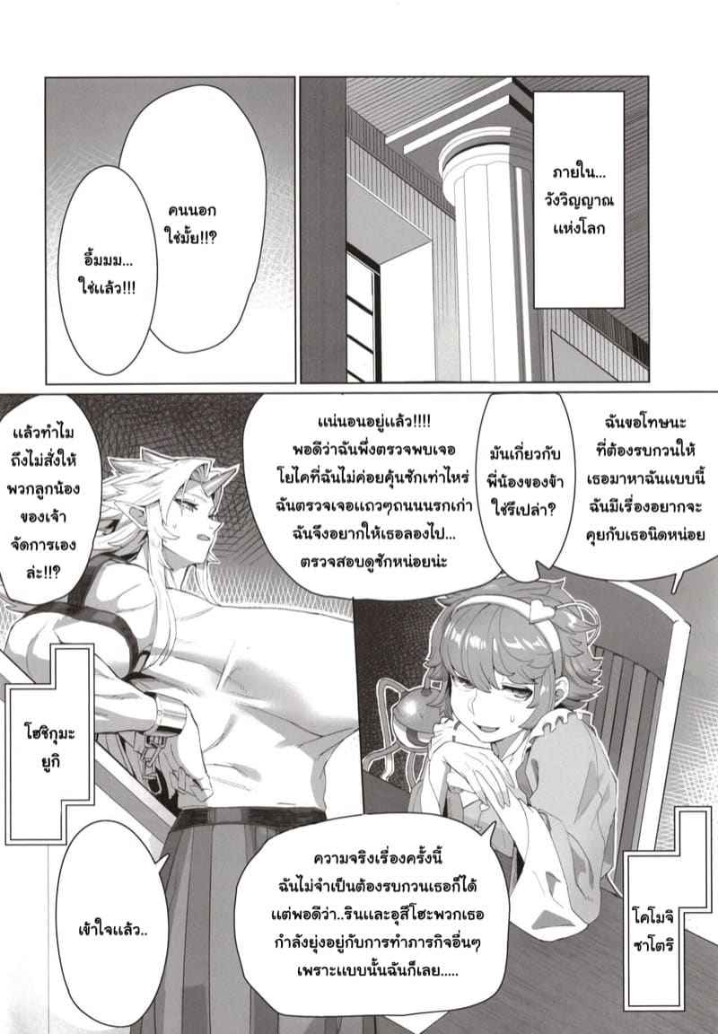 ตรวจสอบจุดเกิดเหตุ (3)