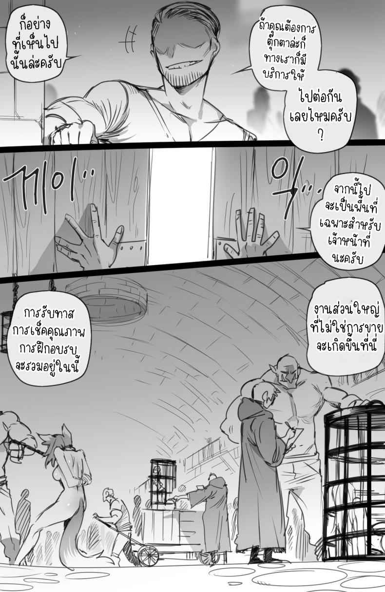 ตลาดค้าทาส (12)