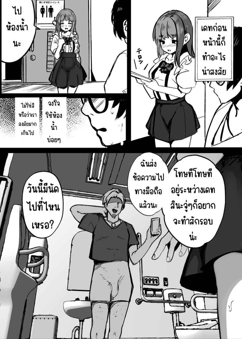 ตอนนั้นแฟนได้จากไปแล้ว (30)