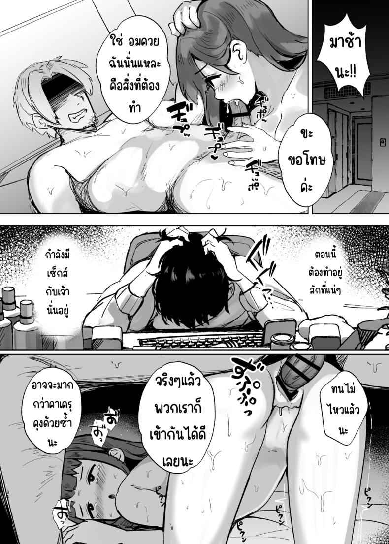 ตอนนั้นแฟนได้จากไปแล้ว (34)