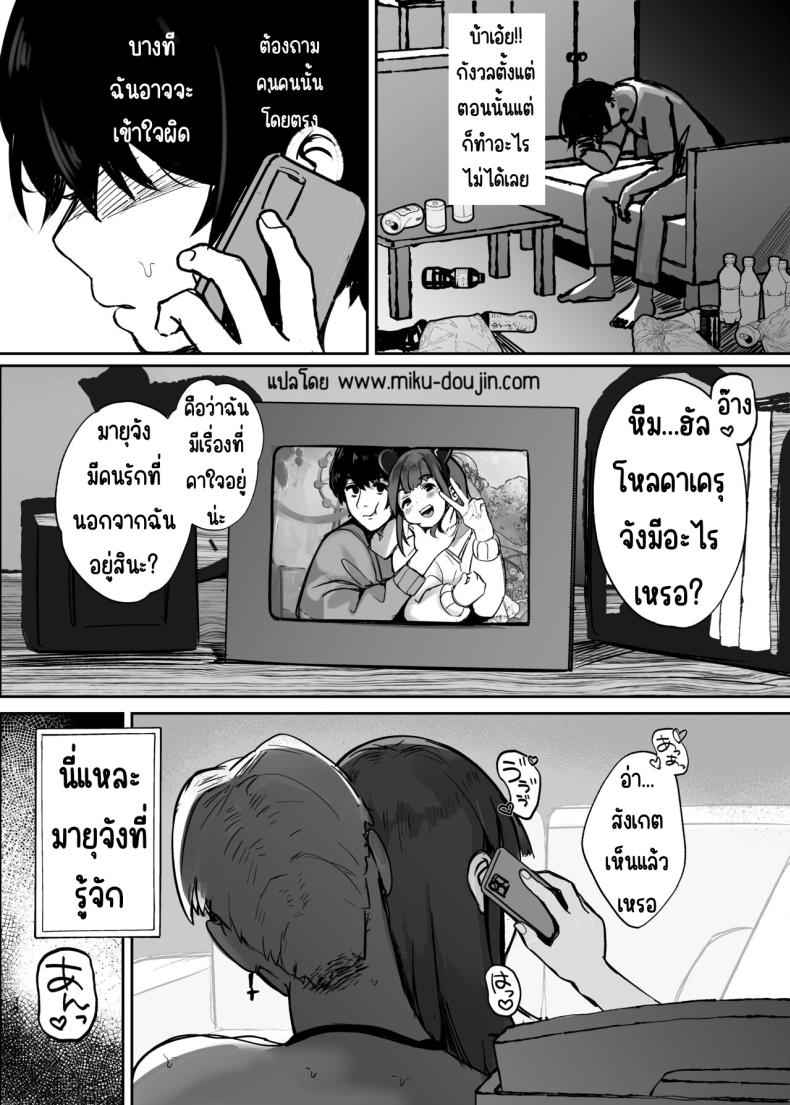 ตอนนั้นแฟนได้จากไปแล้ว (36)