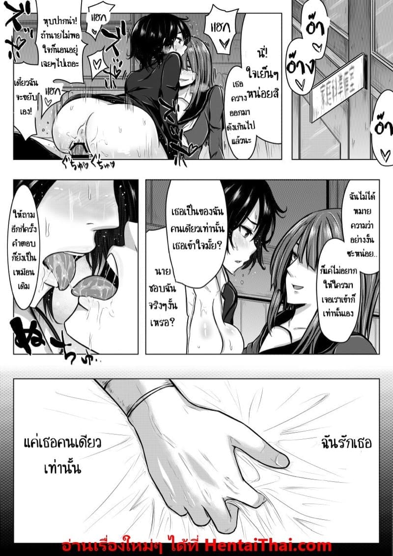 ตัวจริงของเธอ (28)