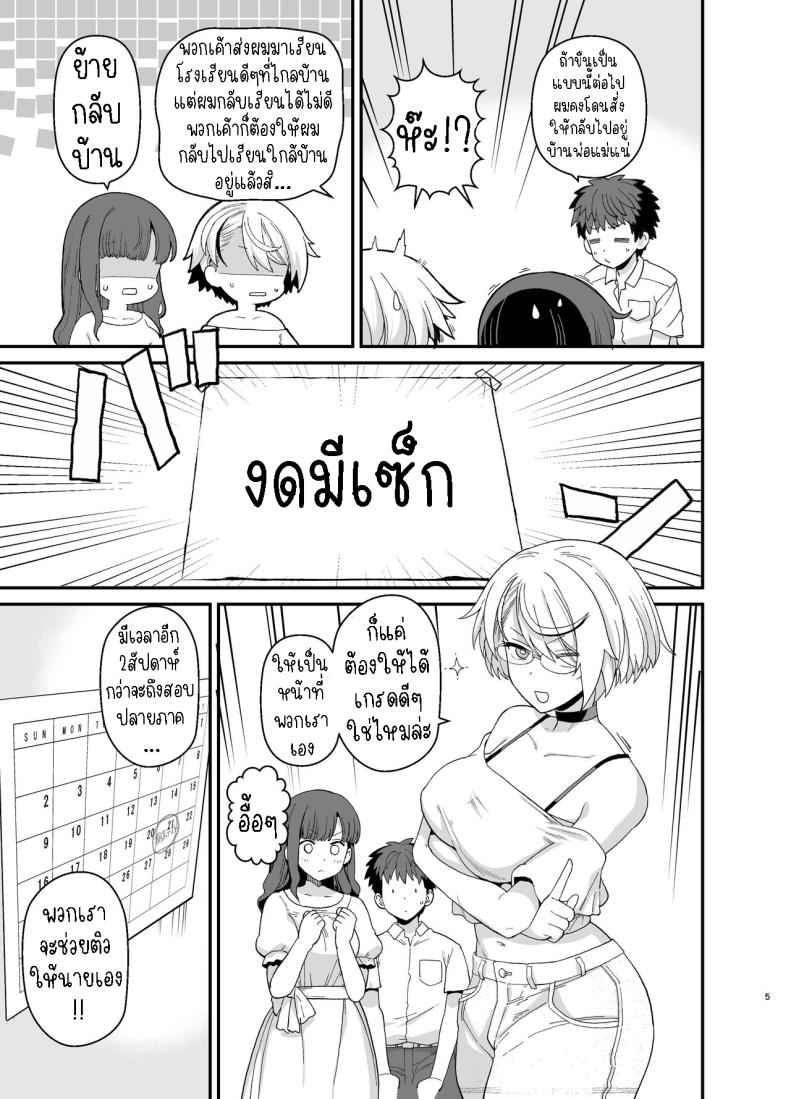 ตั้งใจเรียน (6)