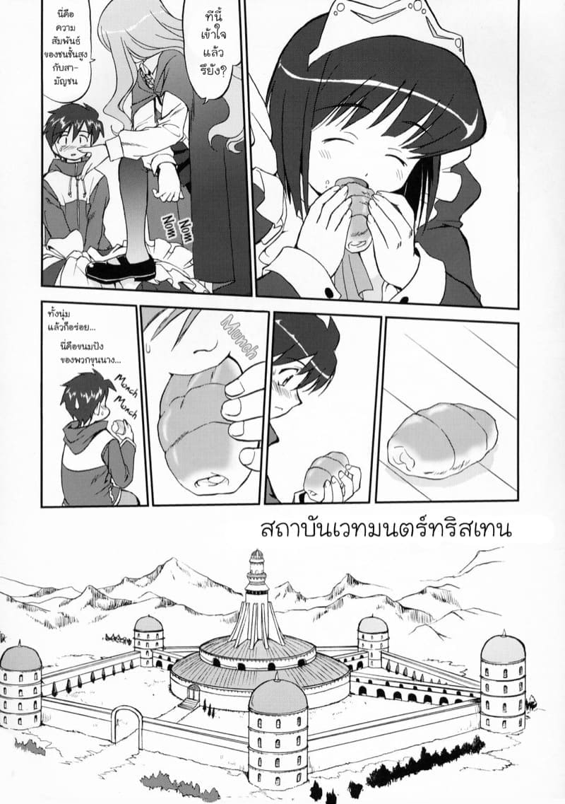 ถูกอัญเชิญไปเป็นทาสที่ต่างโลก 1 (15)