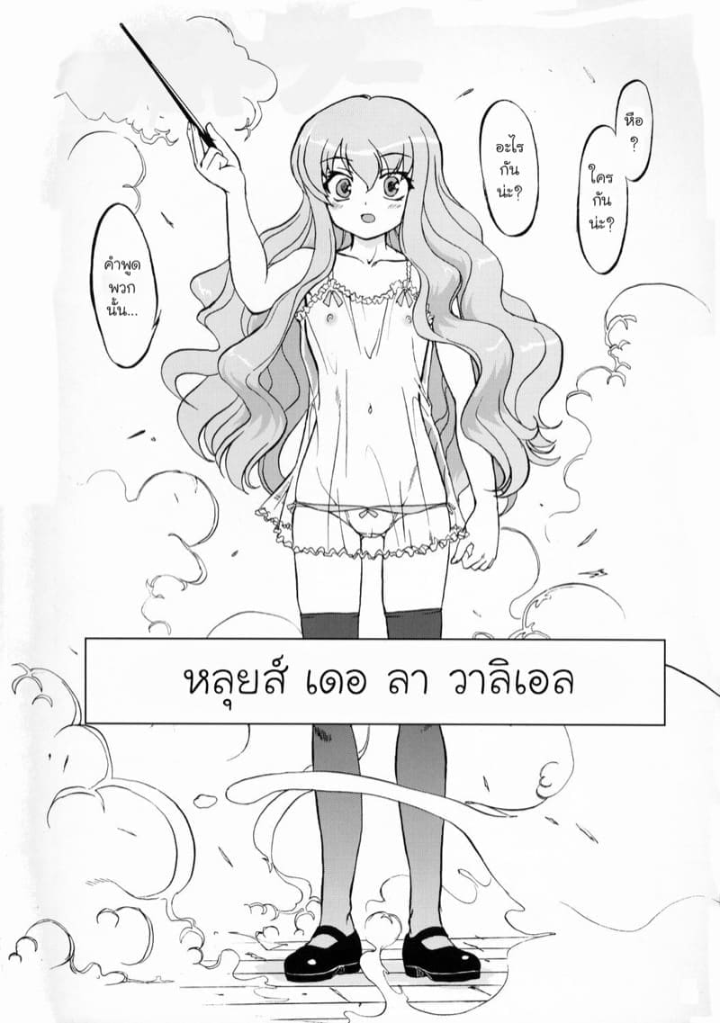 ถูกอัญเชิญไปเป็นทาสที่ต่างโลก 1 (3)