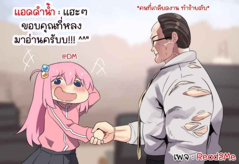 ทำงานเป็นทีม (9)