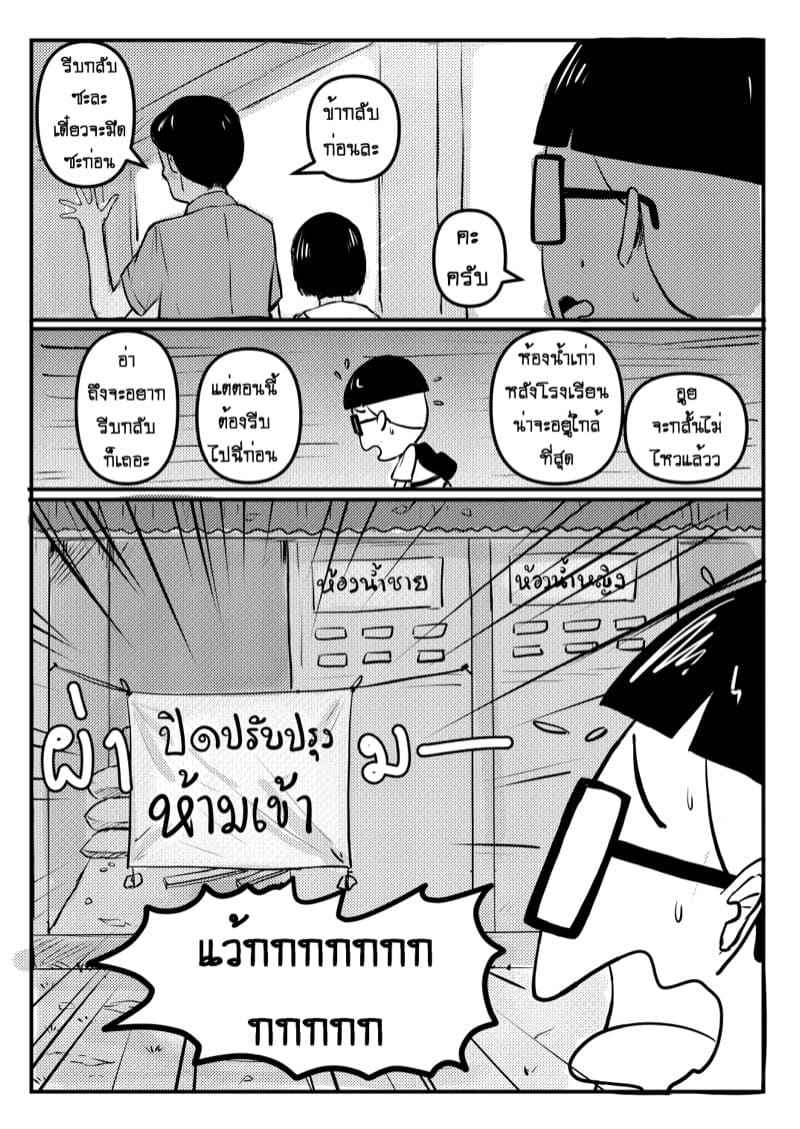 นายหัวกะลากับสาวดาวโรงเรียน (7)