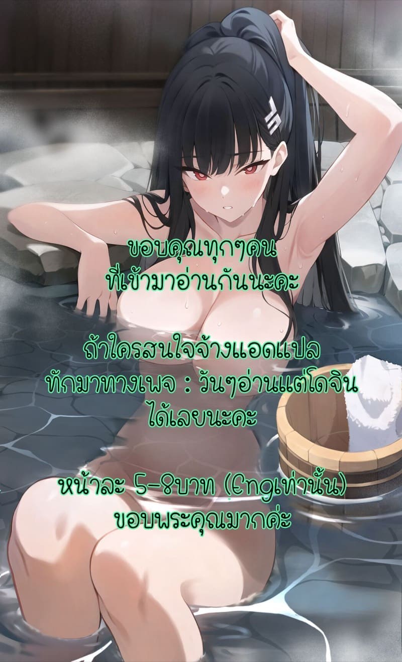 นี่คือหน้าที่ของฉัน (18)