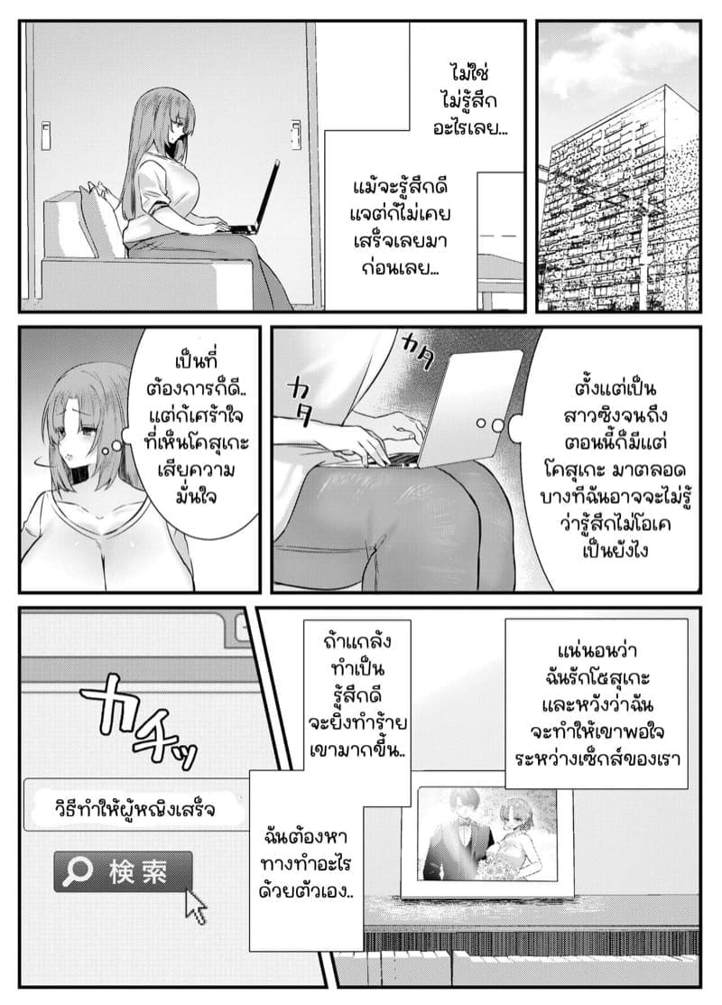 บริการอบรมทางเพศคู่บ่าวสาว 1 (5)