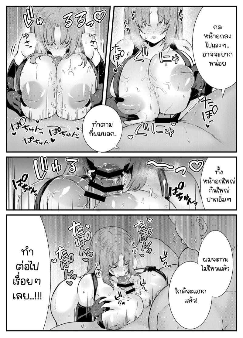 บริการอบรมทางเพศคู่บ่าวสาว 2 จบ (6)