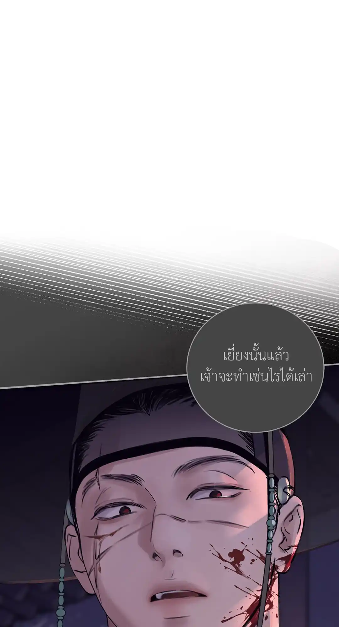 บุปผาซ่อนดาบ ตอนที่ 01 (1)