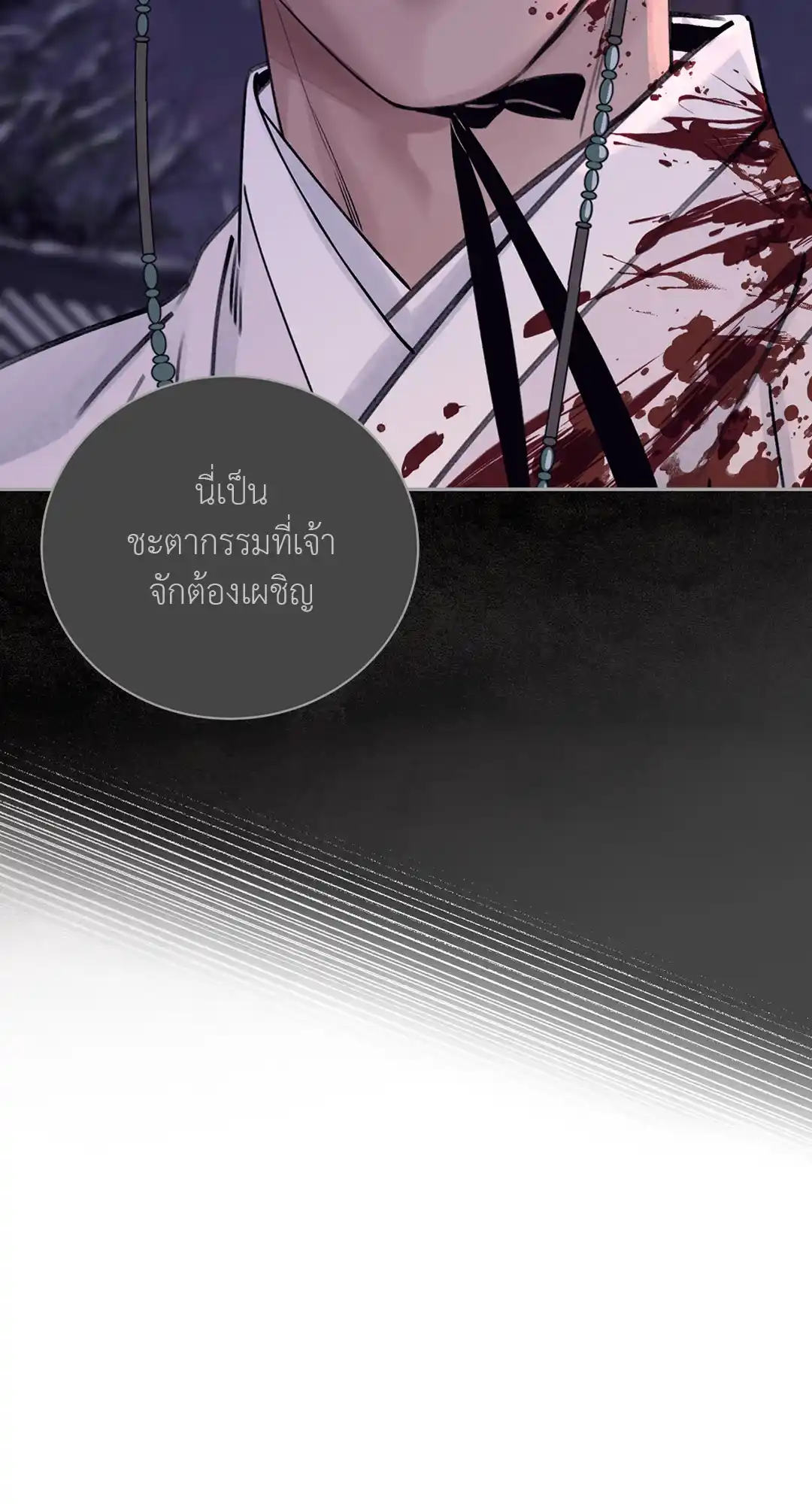 บุปผาซ่อนดาบ ตอนที่ 01 (2)