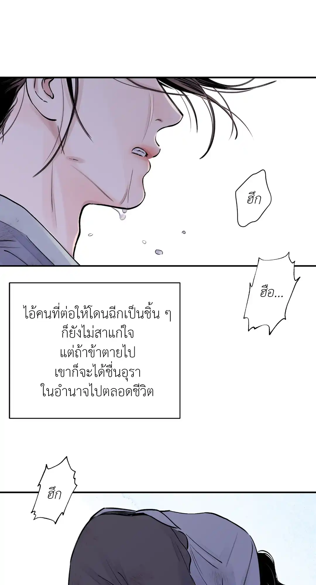 บุปผาซ่อนดาบ ตอนที่ 01 (5)