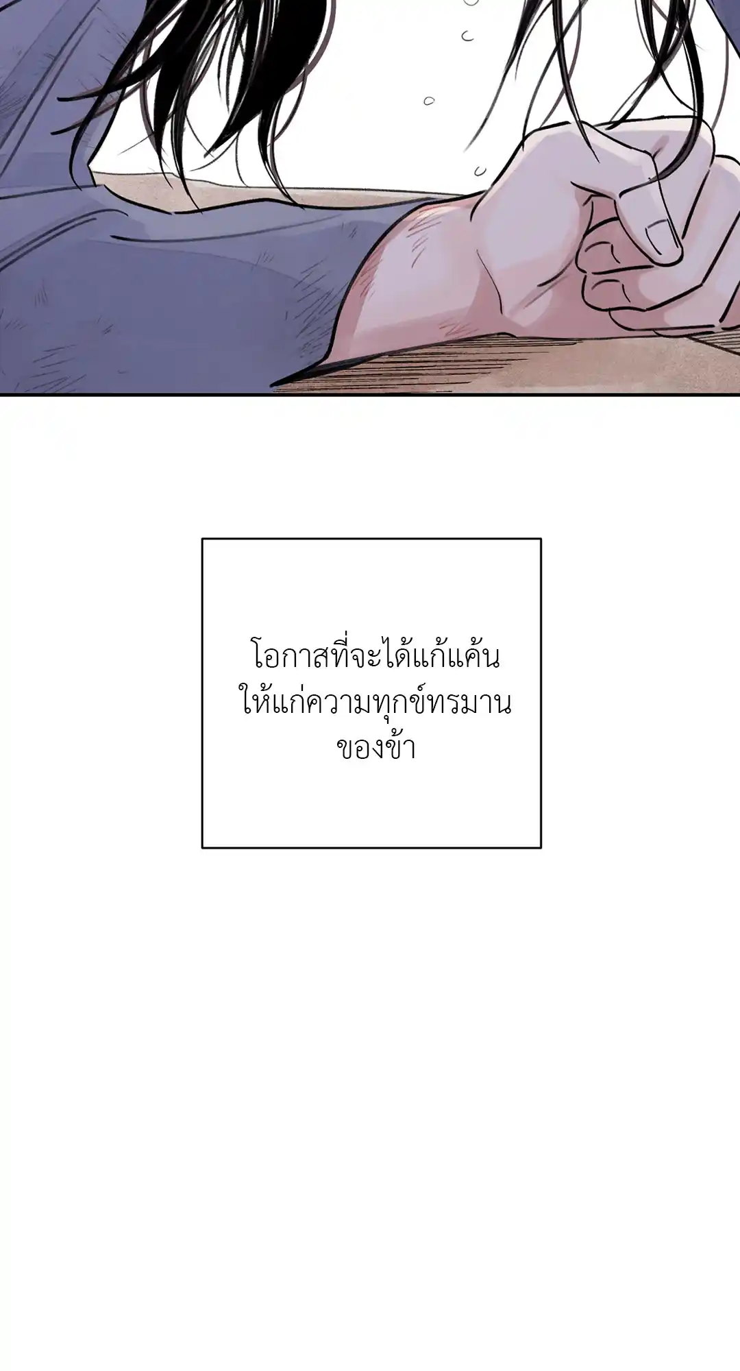 บุปผาซ่อนดาบ ตอนที่ 01 (7)