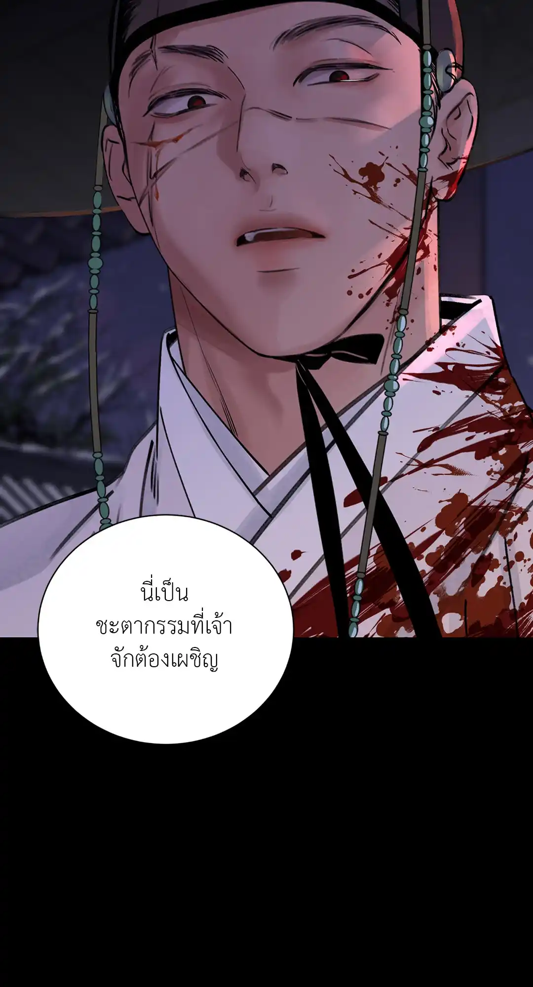 บุปผาซ่อนดาบ ตอนที่ 1 (11)