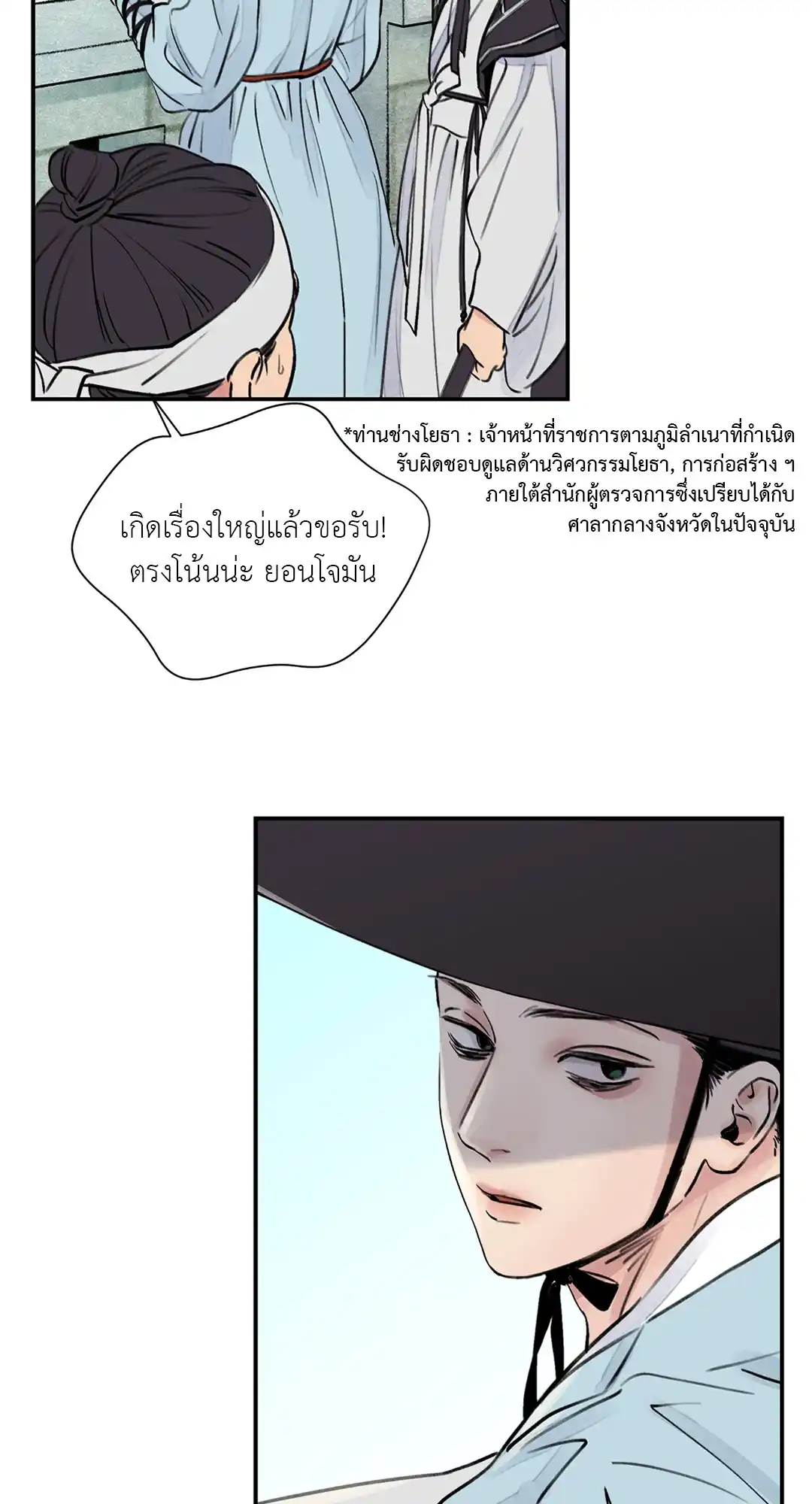 บุปผาซ่อนดาบ ตอนที่ 1 (16)