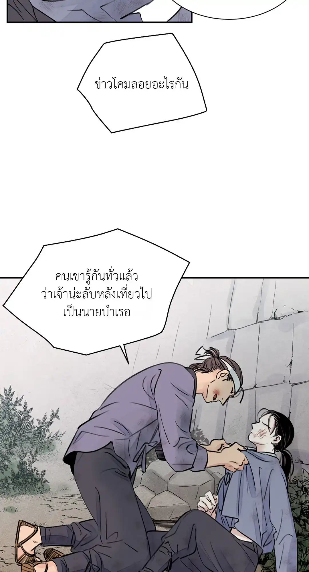 บุปผาซ่อนดาบ ตอนที่ 1 (19)